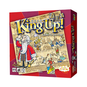 【集石桌游】造王者 King Up!