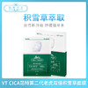 VT CICA范特第二代老虎双倍积雪草面膜6片（624055） 商品缩略图1