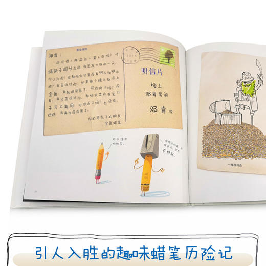 小蜡笔要回家 全球畅销绘本作家奥利弗·杰夫斯年度力作 商品图4