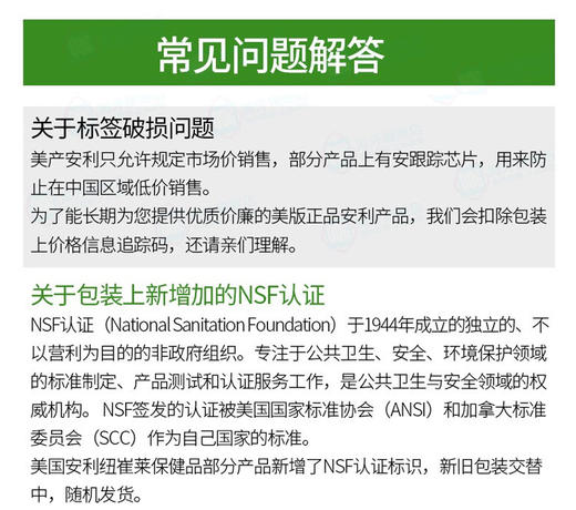 【美版】NUTRILITE 安利纽崔莱 胶原蛋白片 嫩白肌肤 60片/瓶 商品图6