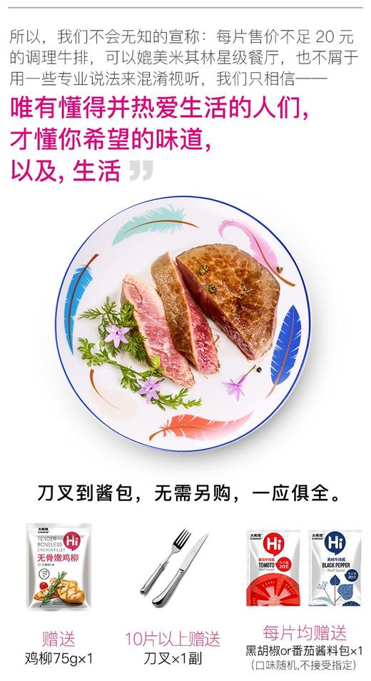 大希地 牛排套餐12片 菲力8片+黑椒2片+儿童牛排2片顺丰包邮 商品图4