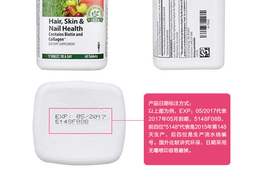 【美版】NUTRILITE 安利纽崔莱 胶原蛋白片 嫩白肌肤 60片/瓶 商品图4