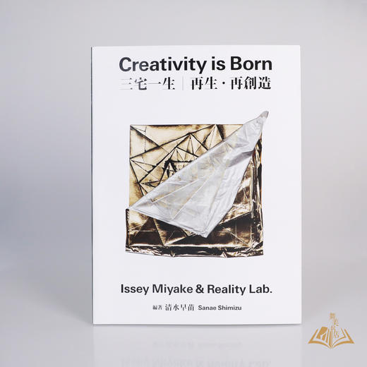 《Creativity is Born 三宅一生 再生・再创造》 商品图0