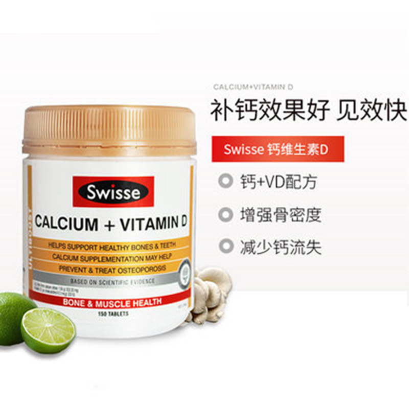 (WYG)义乌关 澳洲swisse进口钙片维生素D柠檬酸钙150片