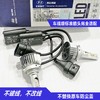台州泽宇 原厂LED大灯（2只） 现代全系车型  报名费20元（免费安装）  团购价498  原价1280 商品缩略图2