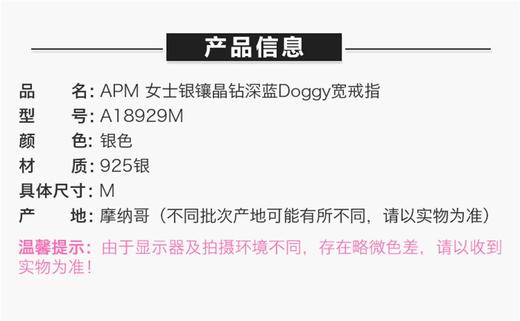 APM MONACO 女士银镶晶钻深蓝DOGGY宽戒指 A18929M MJPY带授权招加盟代理 商品图2