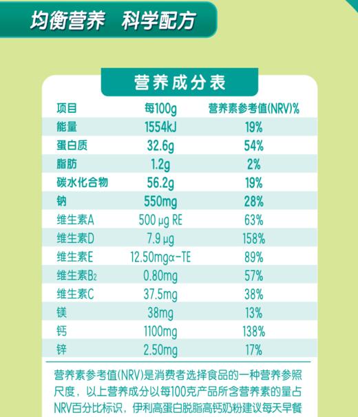 伊利高蛋白脱脂高钙奶粉牛奶粉450g袋（新包装） 商品图4