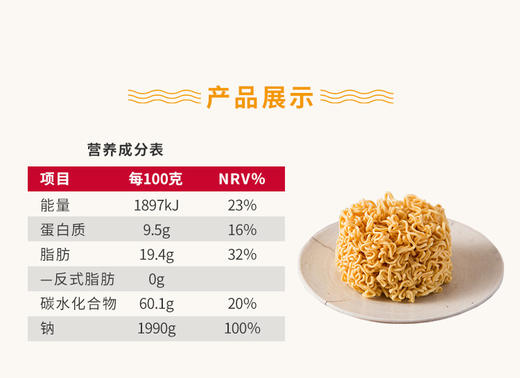 越南 公仃牌红烧排骨风味方便面65g*6杯面JPY带授权招加盟代理 商品图5