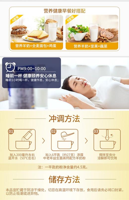 添葆中老年 益生菌高钙配方羊奶粉400克【礼盒装】JPY带授权招加盟代理 商品图7