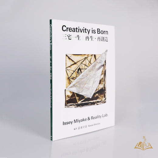 《Creativity is Born 三宅一生 再生・再创造》 商品图2