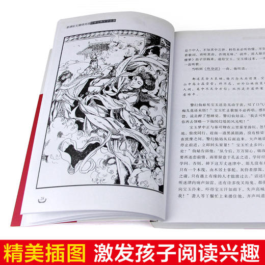 红楼梦 商品图3