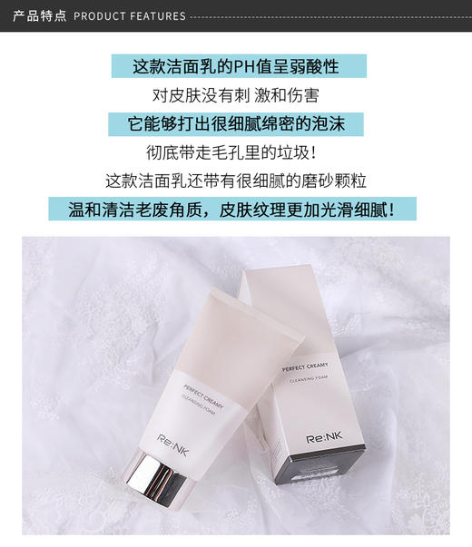 【韩国直邮】 韩国 Re:NK/丽人凯 净透洗面奶 150mlJPY带授权招加盟代理 商品图4