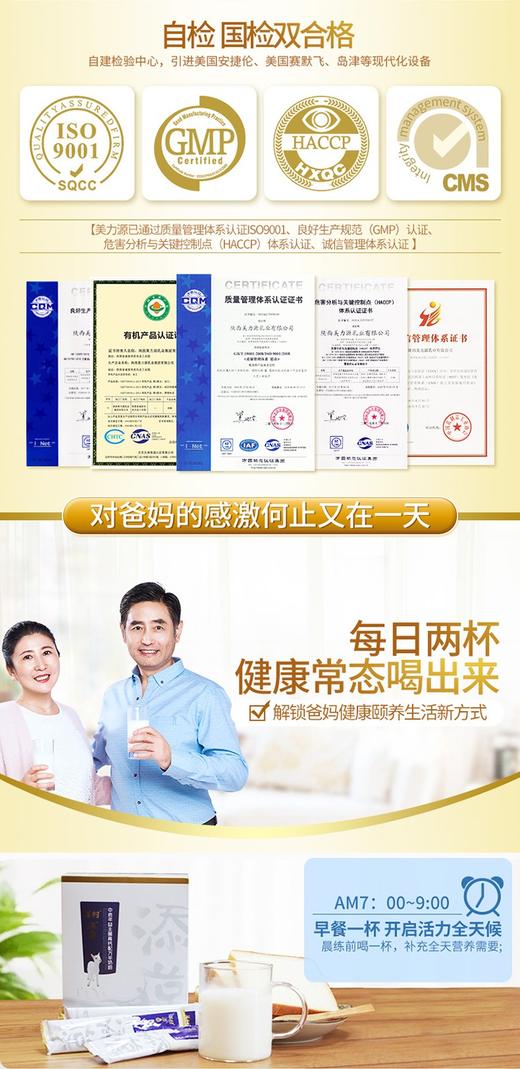 添葆中老年 益生菌高钙配方羊奶粉400克【礼盒装】JPY带授权招加盟代理 商品图6