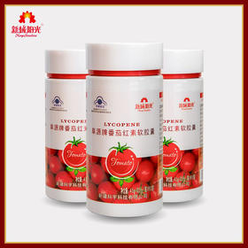 新域阳光 番茄红素软胶囊90粒/单瓶