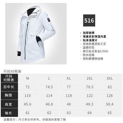 Supield素湃黑科技蓝奇热宇航气凝胶连帽防寒服男白外套冬季P516 商品图3