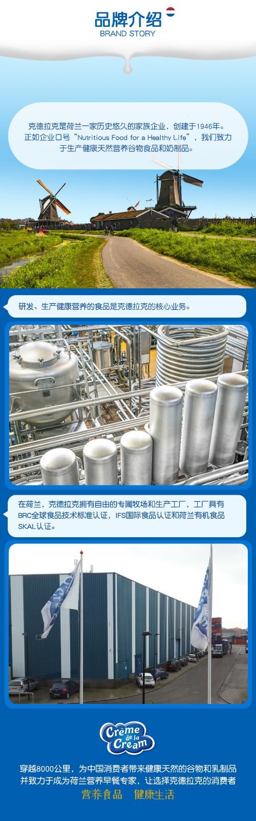 荷兰克德拉克Creme de la Cream速溶草莓味调制乳粉375gJPY带授权招加盟代理 商品图3