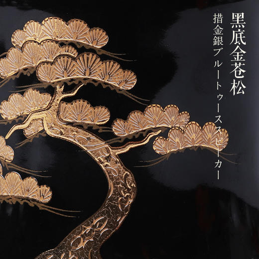 【莺歌烧旗舰店】 黑底金苍松 蓝牙音箱 商品图2