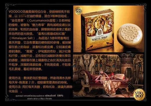 【泰国直邮】泰国 voodoo 蛇毒手工皂控油洗洁面皂收毛孔 深层清洁肥皂精油皂70gJPY带授权招加盟代理 商品图1