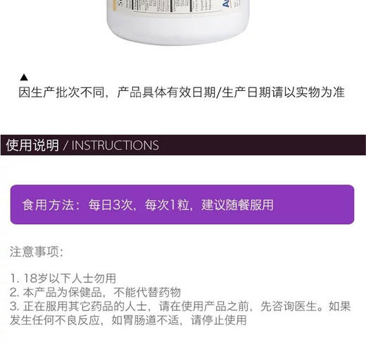 美版 NUTRILITE安利纽崔莱 护脑鱼油软胶囊中老年父母 90粒/瓶JPY带授权招加盟代理 商品图6