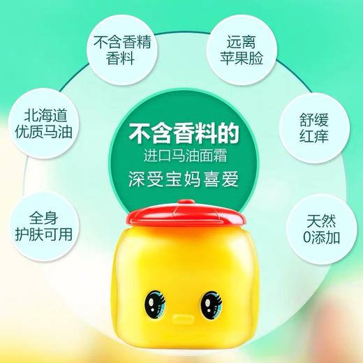日本Fueki福而可【50g*2】儿童面霜婴儿宝宝小黄鸭俏皮娃娃婴幼儿保湿霜 商品图4
