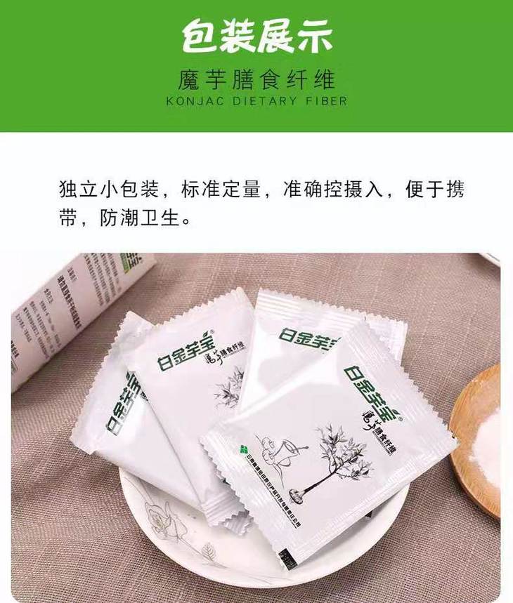 雲南富源魔芋粉代餐粉魔芋膠膳食纖維飽腹食品白金芋寶膳食纖維禮盒紅