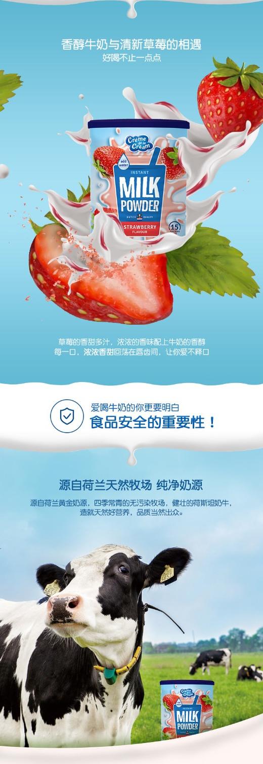 荷兰克德拉克Creme de la Cream速溶草莓味调制乳粉375gJPY带授权招加盟代理 商品图2