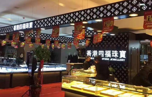 四福珠宝 金镶天然和田玉吊坠足金金箔平安扣吊坠挂坠JPY带授权招加盟代理 商品图13