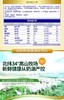 添葆中老年 益生菌高钙配方羊奶粉400克【礼盒装】JPY带授权招加盟代理 商品缩略图4