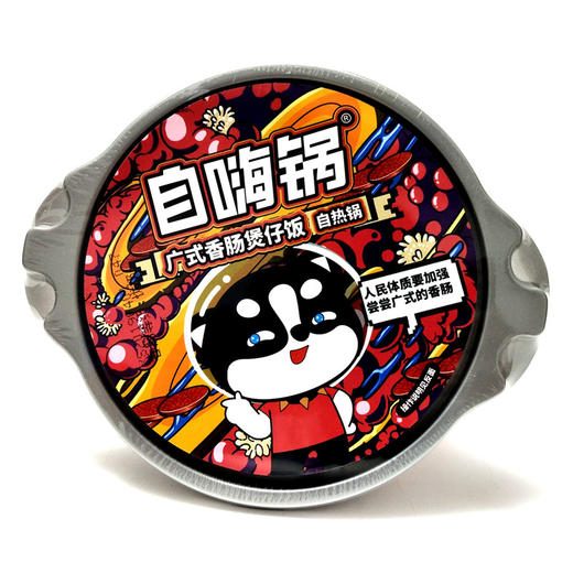 【1盒|煲仔饭】自嗨锅煲仔饭1盒（多种口味可选） 商品图1