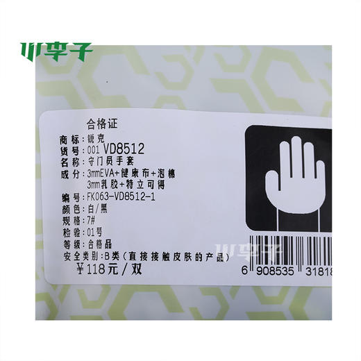 锐克 守门员手套 商品图1