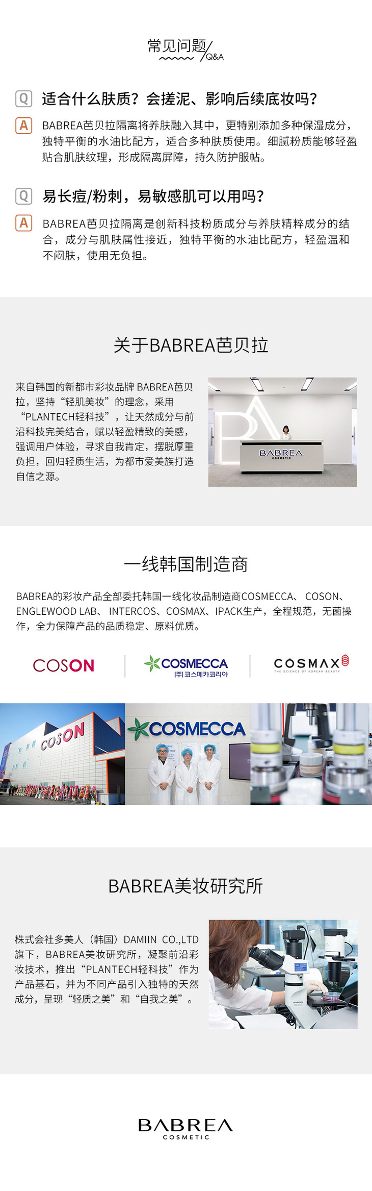 韩国芭贝拉隔离遮瑕妆前隔离霜油皮痘痘肌妆前乳打底