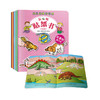 幼儿启蒙知识库认知贴纸书（14册全） 原价：87/套 商品缩略图9