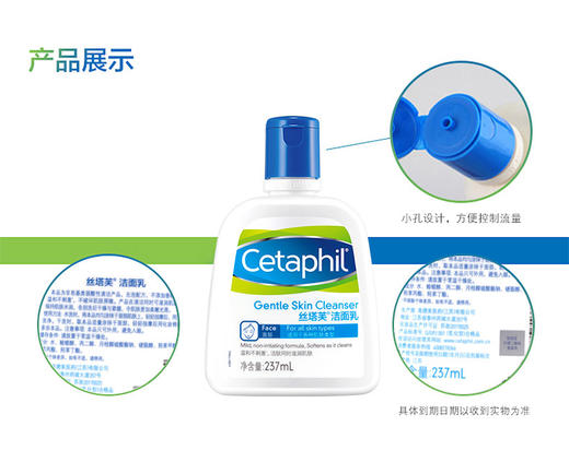 【一般贸易中文版】加拿大Cetaphil丝塔芙洁面乳237ml 商品图4