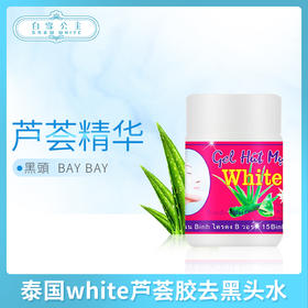 泰国 黑头水（336018）