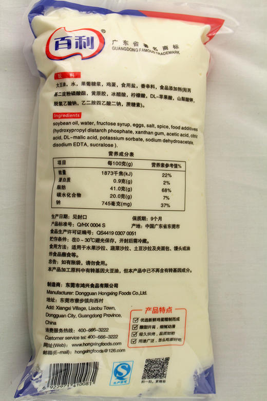 百利沙拉酱（香甜型）1kg （袋、箱两种规格）沙律酱 水果蔬菜沙拉寿司汉堡涂抹酱料 商品图2