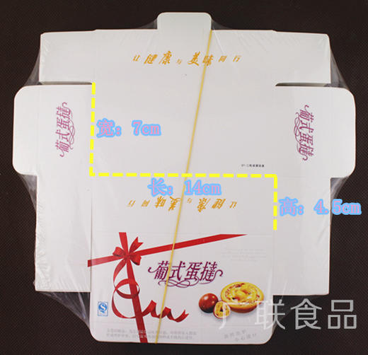 葡式蛋挞盒 2粒/4粒/6粒装  分装/整装 多款可选 蛋挞盒 西点包装盒 打包盒 白卡纸质 商品图3