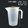 量杯 食品级透明塑料量杯 带刻度杯厨房烘焙用多种容积可选 商品缩略图3