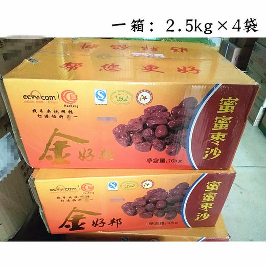 金好邦枣沙  蜜蜜枣沙  枣蓉糕点馅夹心馅料红枣蛋糕2.5kg/袋  两种规格可选 商品图1