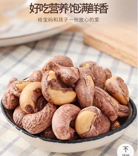 金语盐焗腰果118g