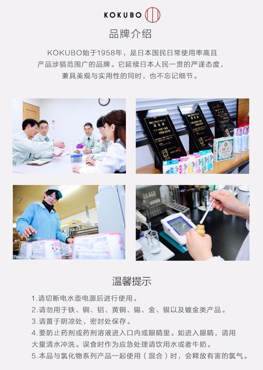 日本原产KOKUBO小久保电热水壶水垢清洁剂JPY带授权招加盟代理 商品图6