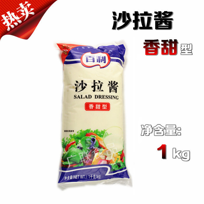 百利沙拉酱（香甜型）1kg （袋、箱两种规格）沙律酱 水果蔬菜沙拉寿司汉堡涂抹酱料
