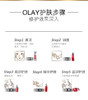 【国产】Olay玉兰油 新生塑颜金纯活能水150mlJPY带授权招加盟代理 商品缩略图7