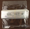 面包袋/西点袋/饼干袋 透明烘焙食品包装袋 33*30 批发100张/捆起 商品缩略图1
