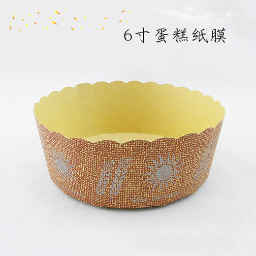 6寸 高温纸杯 手撕包面包纸托 北海道戚风蛋糕纸杯  蛋糕托 100入/5入两种规格 商品图1