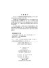 分析化学习题集（第三版）胡育筑 商品缩略图2