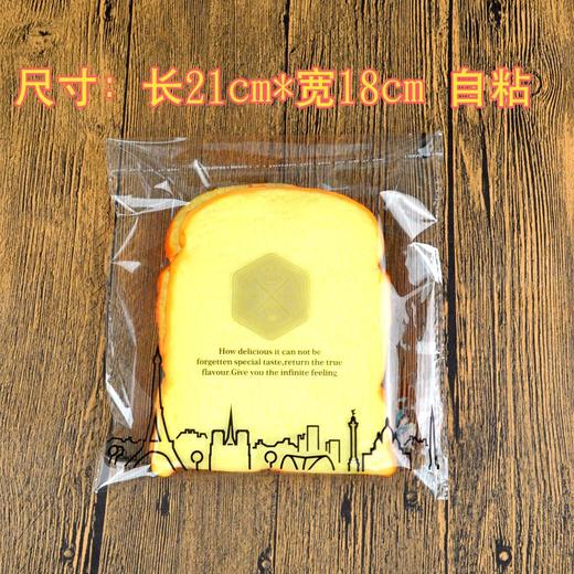 极简烘焙 切片面包吐司透明包装袋  西点点心饼干袋 100个/捆 不含扎丝 商品图1