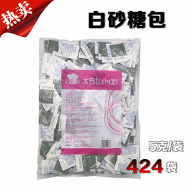 Taikoo太古白砂糖包 5gX424小包 优质白砂糖 纯正咖啡调糖伴侣