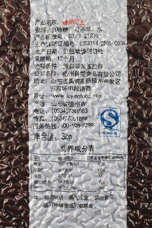 鲁樱糖纳豆红豆 3Kg/包 冰粥烘培奶茶刨冰糕点面包红豆粒 商品图1