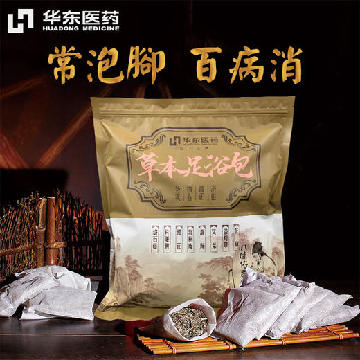 【祛湿驱寒】华东医药八味足浴包 商品图1