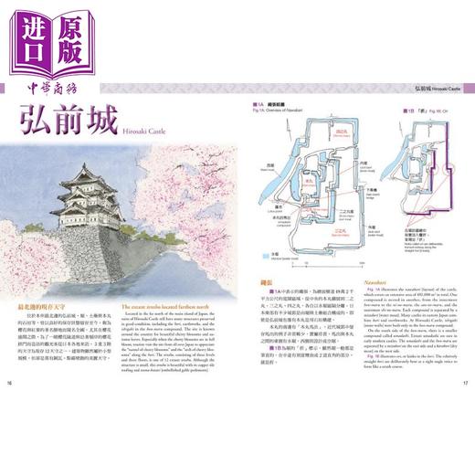 【中商原版】解读「日本城」：现代都市设计家的手绘建筑图说(中英文对照) 港台原版 山田雅夫 邦联文化 商品图1